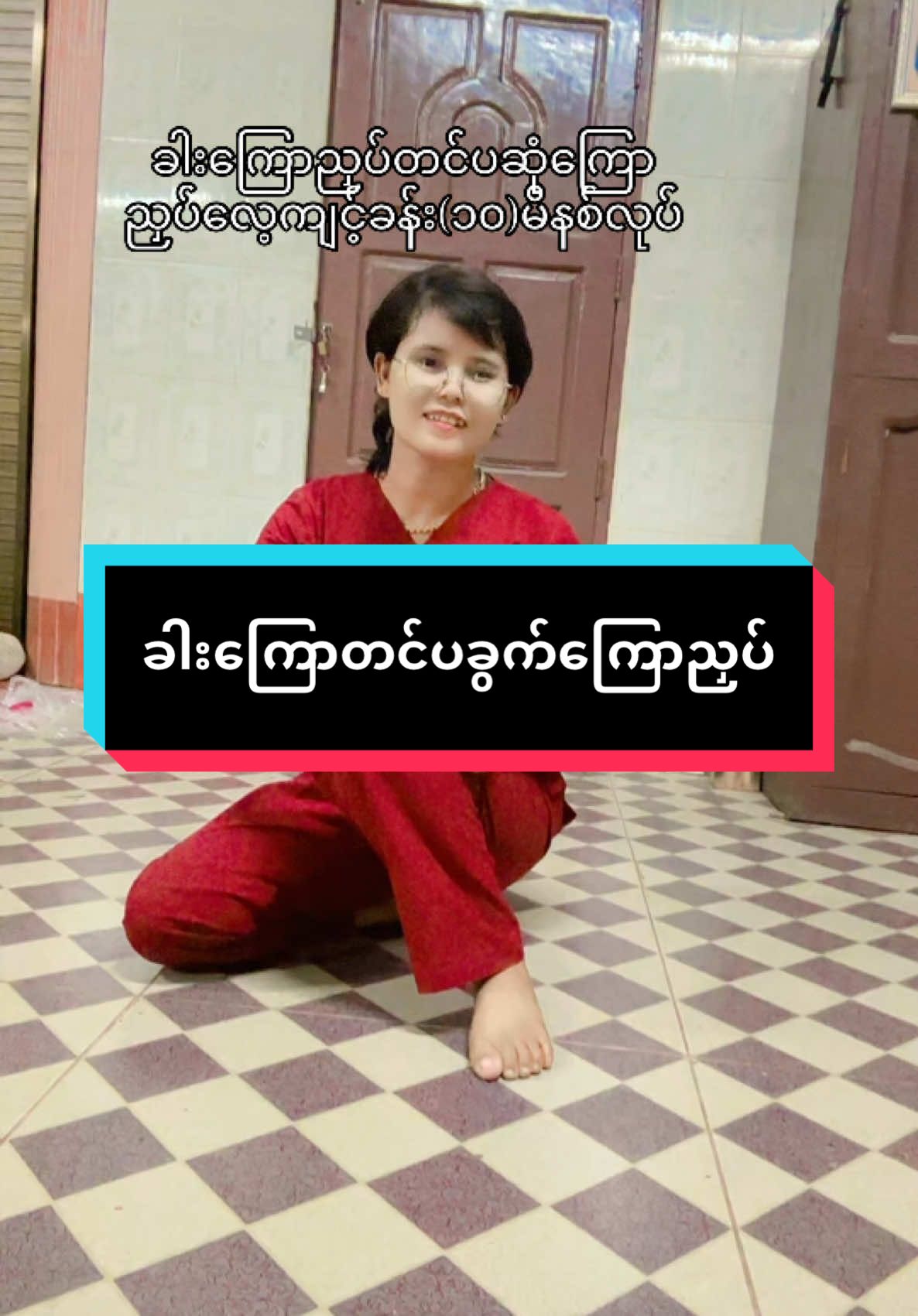####အကြောပြင်အထူးကု #အထွေထွေသမားတော် #ခေတ်သစ်သမားတော် 