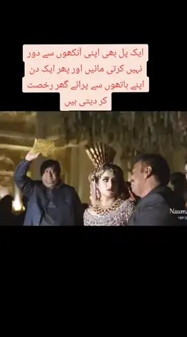 😥😞😥#Pyari Doli Chali ladli ki#😥😞😥#flashgirl#fyp#capcut#😥viral#viralvideo#foryou#foryoupage#unfrezzmyaccount🙏🙏 