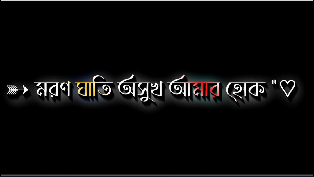 - ক্যান্সারের মতো ভয়ংকর রোগ ছুঁয়ে দিক আমায়..!!🥺🥀 অল্প দিন বাঁচবো বলো কিছু লোক নিঃস্বার্থ ভাবে ভালোবাসুক আমায়.....!!😅💔#foryour #firupage #fypシ゚ #fypシ゚viral #tiktokvideo 