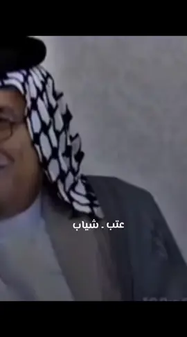 فوك الملح شنضيف ونقدمها مالح خاطر يغزر حيل بأهل المصالح # ابو مصطفى الحاتمي  # عتب ـ شياب # اكسبلور 