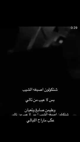 #مرتضى#عمر_هادي_موال_واغنية #شتكولون_اصبغه_الشيب 