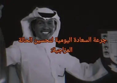 وما علينا عتب نسمر ونسعد ونطرب#محمد_عبده #abdu #مال_غصن_الذهب #اكسبلورexplore #جلسة #الرياض #جدةtiktok #trending #furyou 
