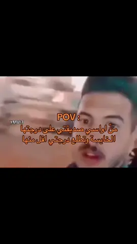 #ضحك #نكات #pov #حقيقي #الشعب_الصيني_ماله_حل😂😂 #العراق #السعودية #شيعه #حمودي 
