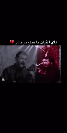 اخر حجاية احجيهة وية ابوي💔#سيد_احمد_المنصوري #يافاطمةالچ 