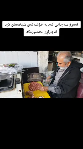 #کەرکوک #ئیمام_قاسم #حەسیرەکە #ایسکان #ئازادی 