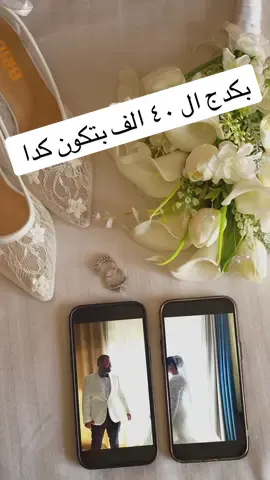 الزفاف معانا مستحيل 🤗 بكدج ال 30الف جنيه  احجز الان : 01019969016 @Toqa Samir692 @AyaHemed_Makeupartist @toqaelkhateeb @mohamedadelhairstylist   #viral #fyp #اسكندريه #مصر #cairo #alx #suez #mahmoud_badran_photography 