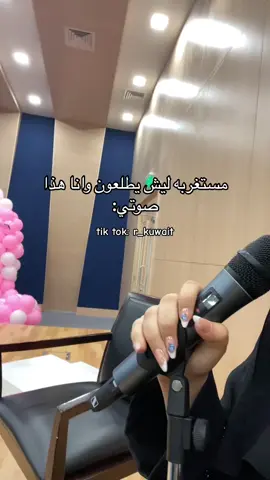 يغارون مني..#r_kuwait #kuwait #جامعه_عبدالله_السالم #explore #fyp #viralllllll #viral #fypageシ #fypシ゚viral #الكويت #تصويري📷 #تصويري #مالي_خلق_احط_هاشتاقات🧢 #الشعب_الصيني_ماله_حل😂😂 #مالي_خلق_احط_هاشتاقات #الكويت🇰🇼 #اكسبلور #اكسبلورexplore #fypシ゚ 