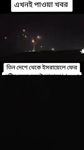 #duet with @Jamuna tv #তিন 