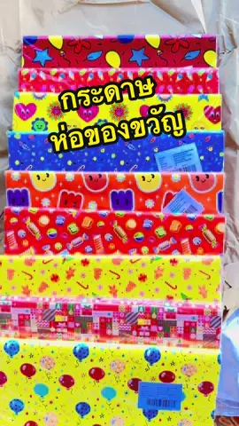 กระดาษห่อของขวัญลายการ์ตูน กระดาษอาร์ตมัน คละลาย 100 แผ่น 25”x19” 80แกรม ลายใหม่น่ารักสุดสุด 🥰🥰