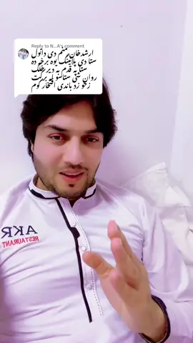 Replying to @N...A #arshadkhankalwanji #akr804✌️ 