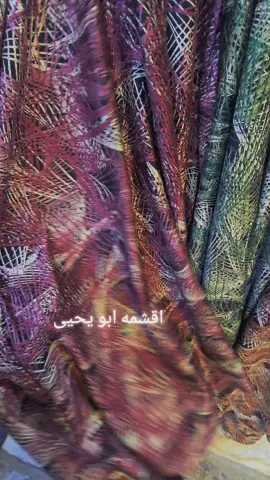 هواي تأخرنا  بس رجعنالكم بنقشات جديده 🔥🔥 صوفيا مهير الأصلي ثقيل  والنقشات كلها شبابيه  .العنوان بغداد مدينة الصدر شارع الداخل قطاع ٥٥ سوق الوحيلات  07733794131 توجد خدمه توصيل لجميع المحافظات  . . . #شتاء #شتائي #بغداد #اقمشه #صوفيه #قماش #خياطة #خياط #اقمشه_فخمه #مطر #ارنب #قديفه 
