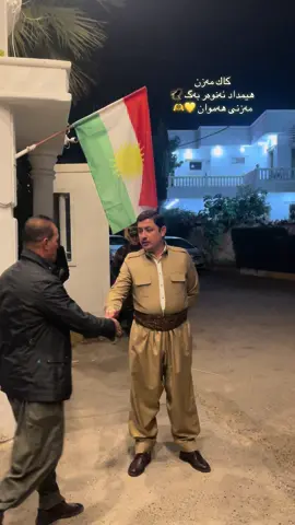 مەزنی هەموان 💛🫶 ………… #کورد #خۆشناو #بێتواتە_خۆشناوەتی 