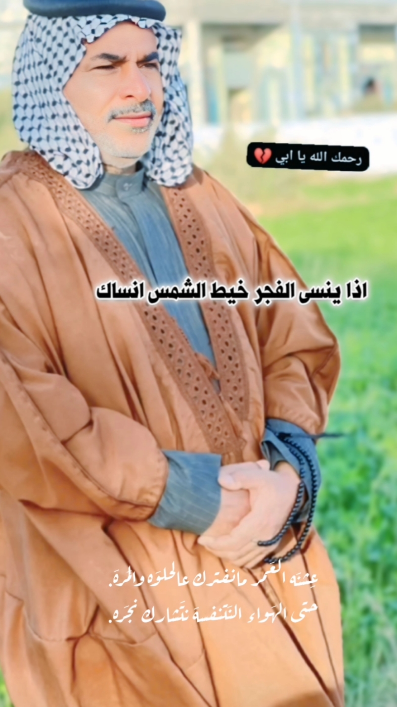 #CapCut #ابي #فقيدي #حبيبي 