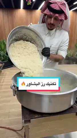 تجهيز رز البشاور للمكموت 🔥