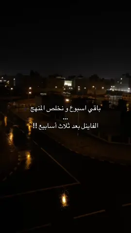 #فاينل #كويت #اغوى_كويتيين🇰🇼 #f #fyp #foryou #fy #مالي_خلق_احط_هاشتاقات #اختبارات #هاشتاق 