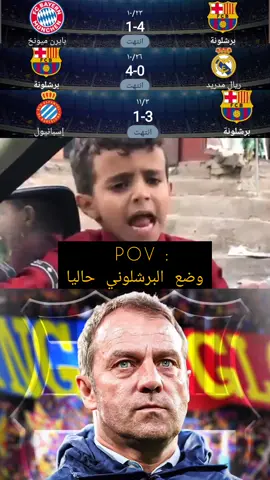 مباراة برشلونة واسبانيول  فوز برشلونة  ترتيب الدوري الاسباني حاليا  #برشلونة #الدوري_الاسباني #لاليغا #اسبانيول #داني_اولمو #فليك 