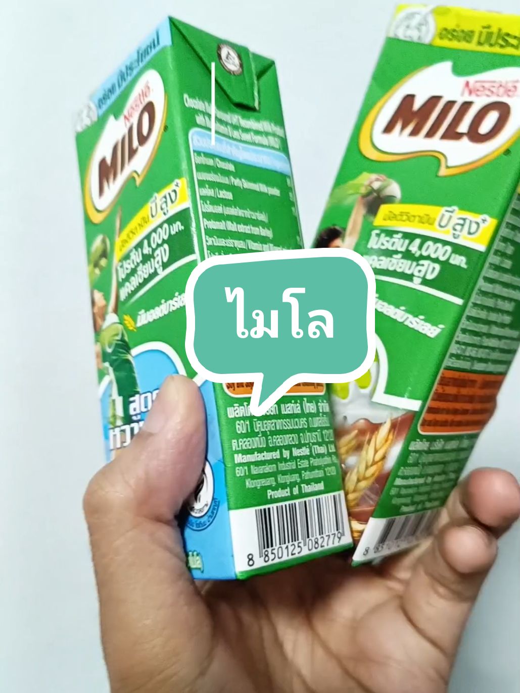 นมไมโล มีสูตรหวานน้อย อร่อย แคลเซียมสูง แม่ชอบมาก#ของใช้แม่และเด็ก #บอกต่อของเด็ดของดี #viraktiktok #ไมโล 
