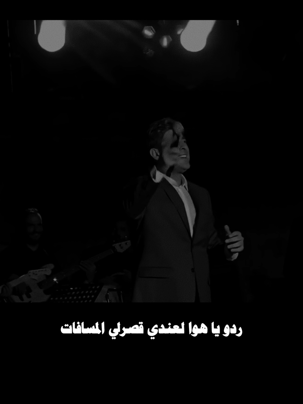 ردو يا هوا لعندي قصرلي المسافات #وائل_كفوري #الزمن_الجميل #قديم  #ردو_يا_هوا_لعندي 