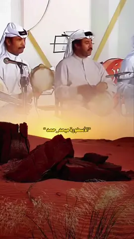 #ميحد_حمد #الاردن🇯🇴 #المفرق #ميحد #ميحد_حمد_الفنان_الاماراتي_الاول #قديم 