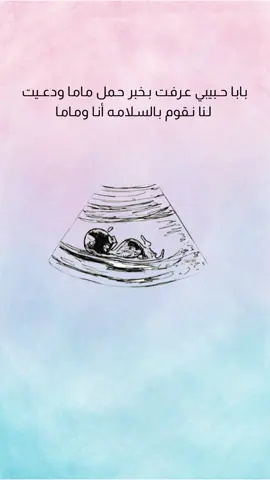 تحديد جنس الجنين🥹 #اكسبلورexplore #بشارات_مواليد #كشف_الجنين #السعودية🇸🇦 #دعوات_الكترونيه #ترند #explore #تصميمي 