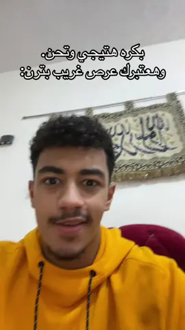#fyp #foryou #viral #viraltiktok #🌟OSOS🌟 #الشعب_الصيني_ماله_حل😂😂 