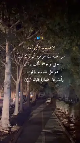 #وعلى_نياتكم_تُرزقون #✨🦋 