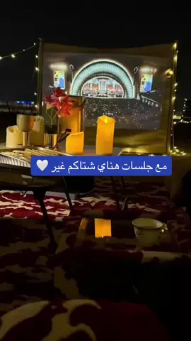 #الرياض #نوفمبر #جلسات #اكسبلور؟ #الشتاء #ترند 