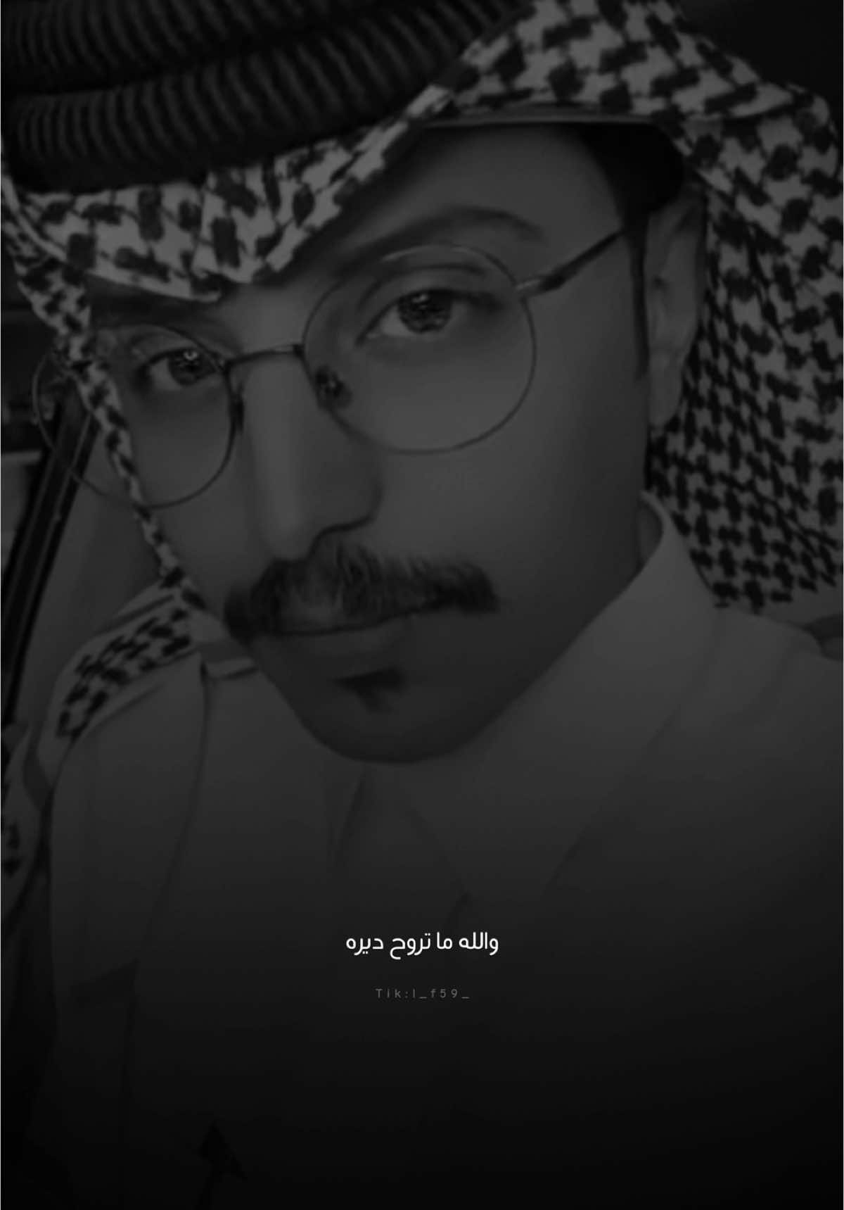 - #محمد_ال_عبيان 