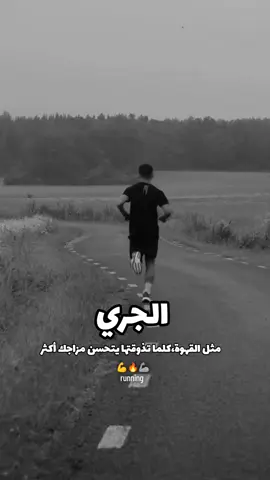 rinning #motivation #runningsalah #runing #marathon #fyp #runningtips #runn #runningtips #nevergiveup #fypageシ #inspiration #run #Running 