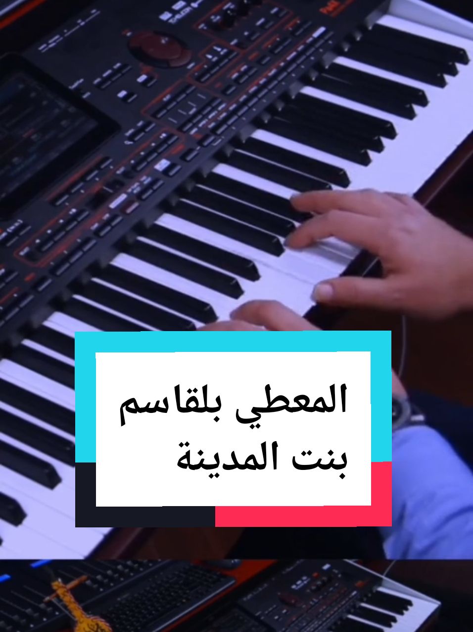 المعطي بلقاسم - بنت المدينة #موسيقى #شعبي #مغربية صامتة. #Moroccan #Chaabi #Karaoke #Music