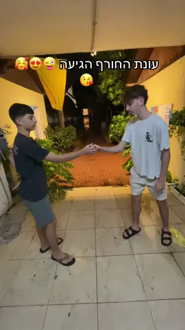 #פוריו #