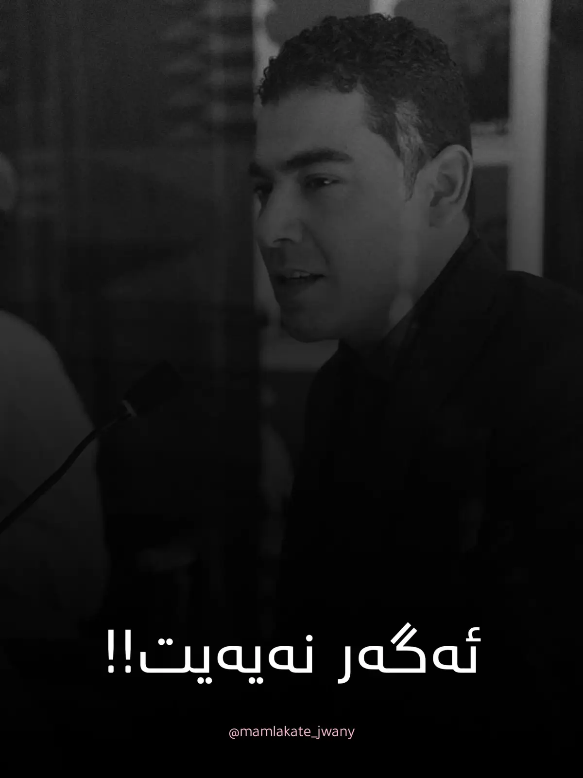بەڵێن سەنگاوی وادەڵێت ..  #mamlakate_jwany #کتێب #kteb #kurdistan #rasty_lak #fyp #foryoupage 
