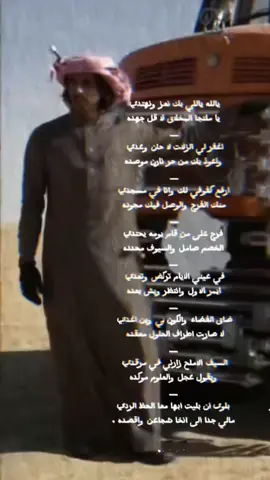 (يالله ياللي بك نعز ونهتدي) (ياملتجا المخلاق لا قل جهده) انشهد#جفران_المري_رحمه_الله#صوت_ال مره #capcut#foryou#tik_tok#yam#f#