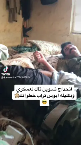 #كلية_الشرطة_العراقية_مصنع_الابطال_💞🇮🇶 