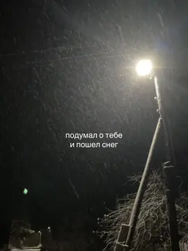 #рекомендации #снег #зима #fypシ #люблю #новыгод #foryou #врек #хочуврек #скучаю 