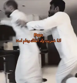 #اكسبلور #ابوعجيب #ابوحصه #قروب_ابو_حصه #fyp 