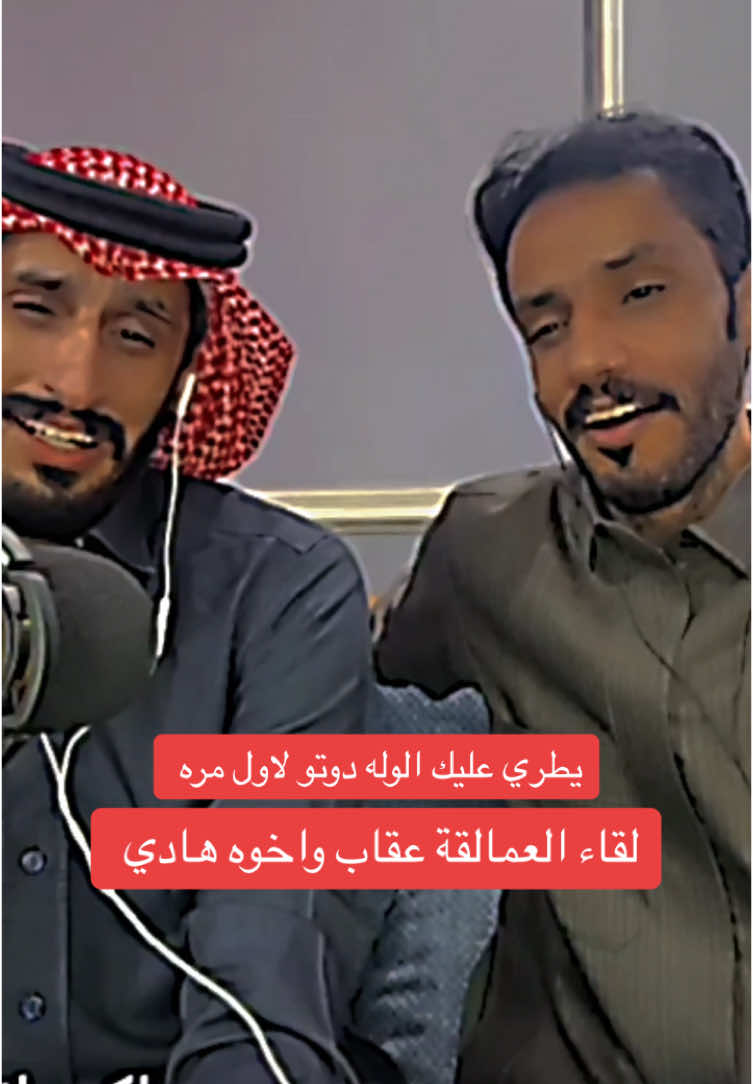 #ضحك #اغاني #مقاطع #تيكتوك #وناسه #عقاب_شمر🦅 #foryou #tiktok #tiktokarab #foryoupage #for #missdouaa #punisher🦅بنشر #viral #بشرى_الحربي #جيش_العقاب #ايلاف_الزهراني @عقاب شمر 🇸🇦 