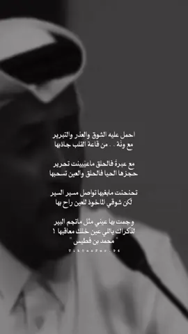 ياللي عين خلك معاقبها : #محمد_بن_فطيس 