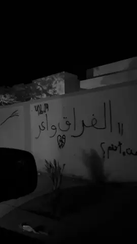 💔💤  #اكسبلورexplore #سبها_ليبيا_الجنوب_الليبي   #fyppppppppppppppppppppppp #fyp  #ضوء_الشريف  