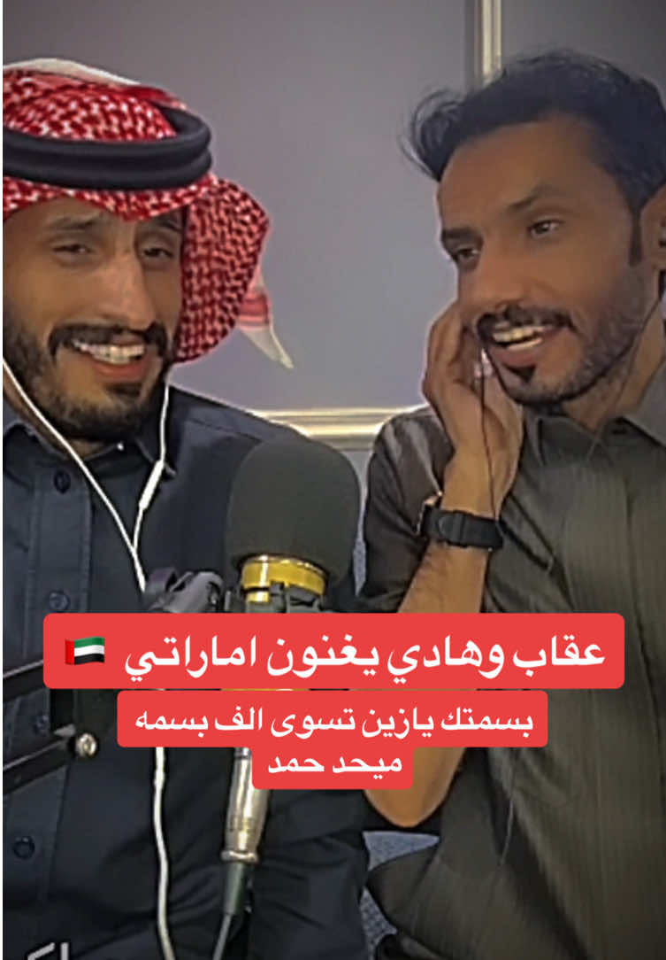 #اغاني #مقاطع #تيكتوك #وناسه #عقاب_شمر🦅 #foryou #tiktok #tiktokarab #foryoupage #for #missdouaa #punisher🦅بنشر #viral #بشرى_الحربي #جيش_العقاب #ضحك #ايلاف_الزهراني @عقاب شمر 🇸🇦 