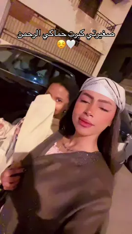 #سنومه #ايجابية 🤍😍 اكتبو كلام جميل لليال 🥹❤️خلوها تقراه 