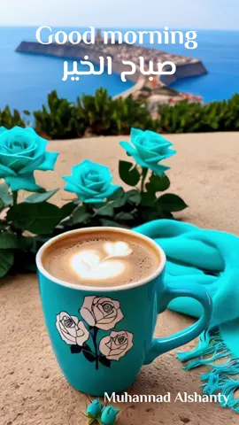 صباح الخير #صباح_الخير #صباحكم_أحلى_صباح #صباحكم_معطر_بذكر_الله #صباحكم_سعادة_لاتنتهي #صباحو #صباحيات #قهوة_الصباح #your_coffee #GoodMorning #MorningVibes #RiseAndShine #MorningMotivation #HelloMorning #MorningRoutine #StartYourDay #PositiveMorning #MorningInspiration #WakeUpHappy #foryou #explore #tiktok #viral #trending #comedy #funny #Love #dance #music #challenge #duet #reaction #storytime  