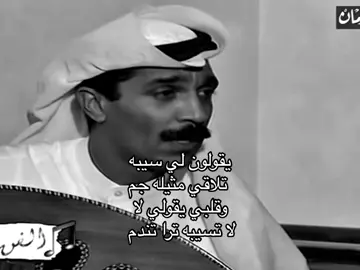 #فصل_العنا #fyp #viral #عبدالله_رويشد 