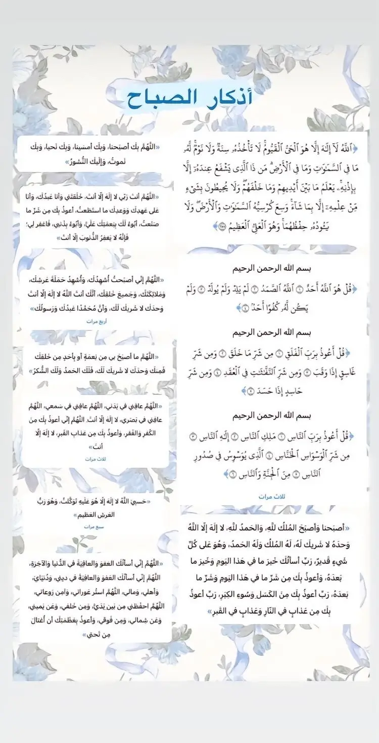 #ادعيه_اذكار_تسبيح_دعاء_استغفار #القران_الكريم #اذكار_الصباح #اسال من الله التوفيق