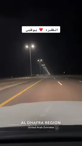 #الظفره #السلع 