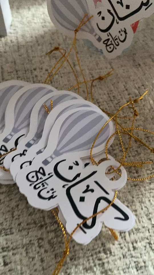 #مواليد #توزيعات_مواليد #كنان #طباعة  #fyp 