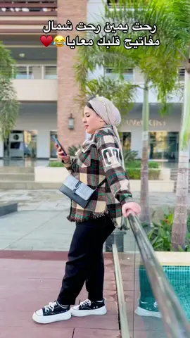 مفاتيح قلبك معايا😂♥️@﮼جعفور🥀 