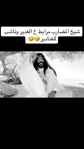 #فهيد_الدمناني #اكسبلور 