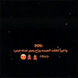 #واخيراً_نفكت_الجبسه_وراح_يصيرعرس #ستورياتي_مجرد_ذوق #ستوريات_متنوعه #ستوريات_انستا #تفاعلكم #شاشة_سوداء🖤 #شاشة_سوداء #لايكاتكم #تفاعلكم_لايك_متابعه_اكسبلورررررررررر #تفاعلكم_لايك_متابعه_اكسبلوررررراexplore #الشعب_الصيني_ماله_حل😂😂🏃🏻‍♀️ #الشعب_الصيني_ماله_حل😂😂🙋🏻‍♂️🇧🇭_ #مشاهدة_ممتعة_للجميع🔥🖤 #مشاهدات100k🔥 #هاشتاقات_تيك_توك_العرب #شاشة_سوداء_الفيديو_الجديد_2023🖤📍 #تفاعلكم_لايك_متابعه_اكسبلورررررا #تفاعلكم_لايك_متابعه_اكسبلورررررا #اعراس_عراقيه_افراح_وحفلات_ #حفلات_زواج #عرس 