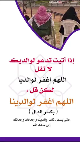 كن مبارك حتى في دعائك 